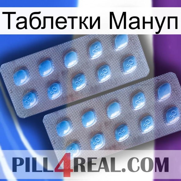 Таблетки Мануп viagra4.jpg